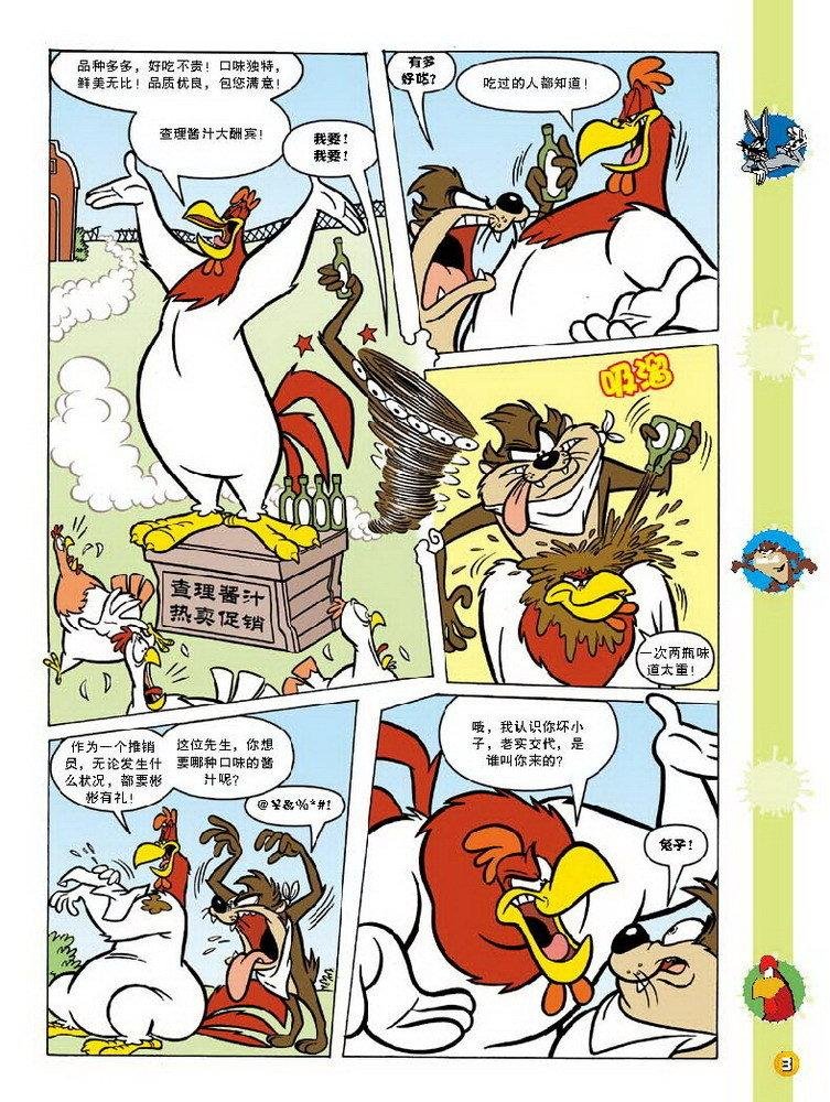 第81话