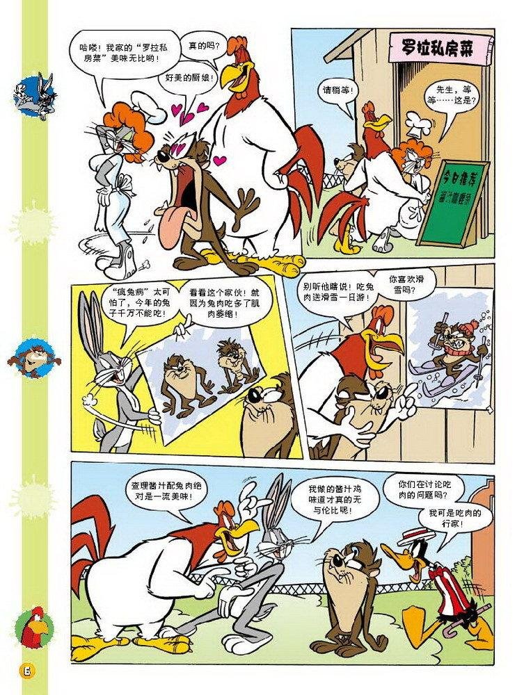 第81话