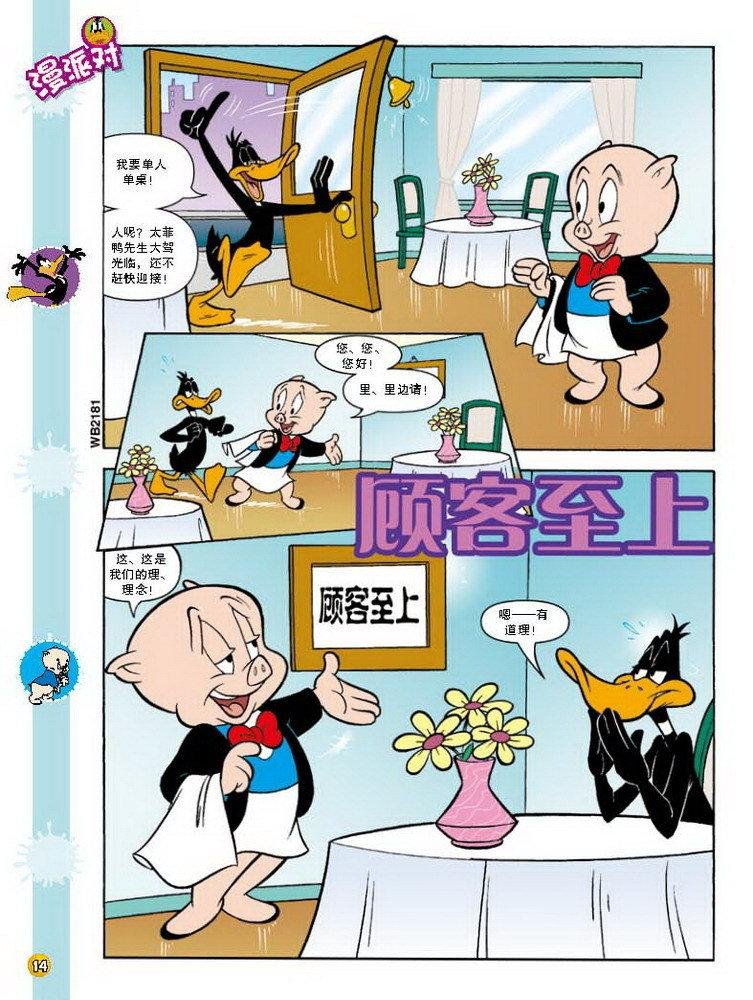 第82话