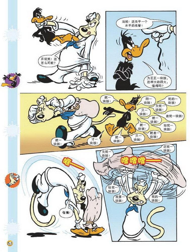 第83话