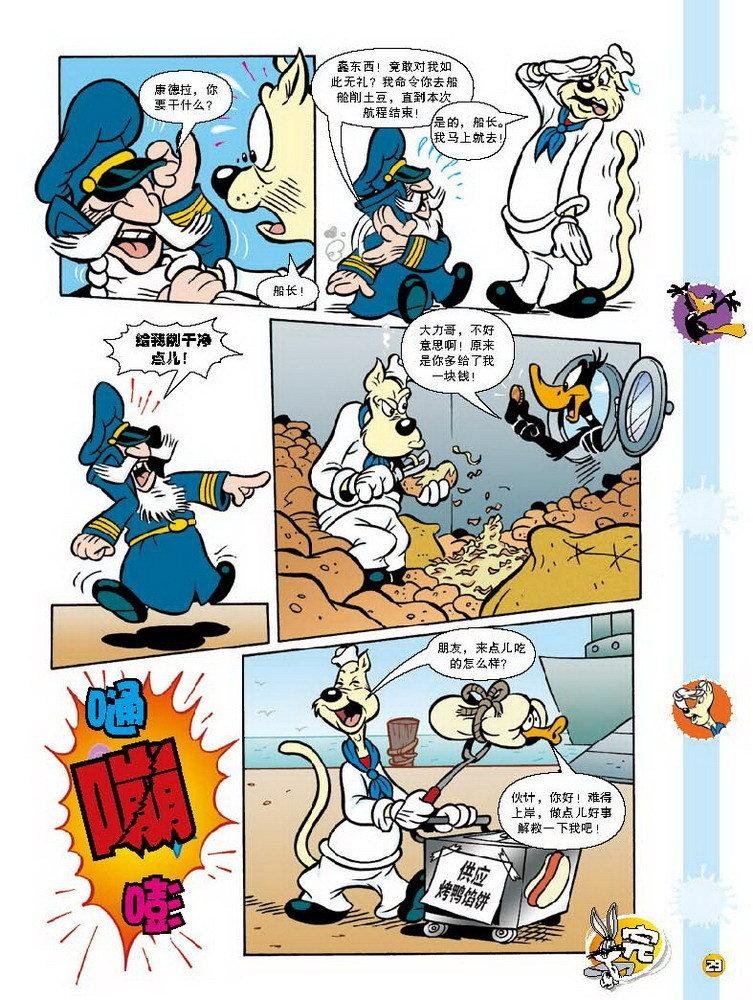 第83话