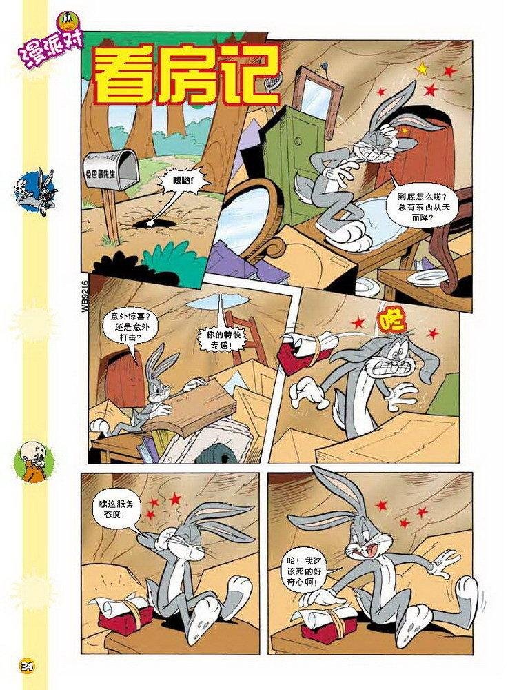 第84话