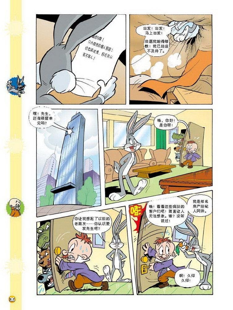 第84话