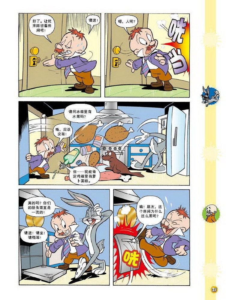 第84话