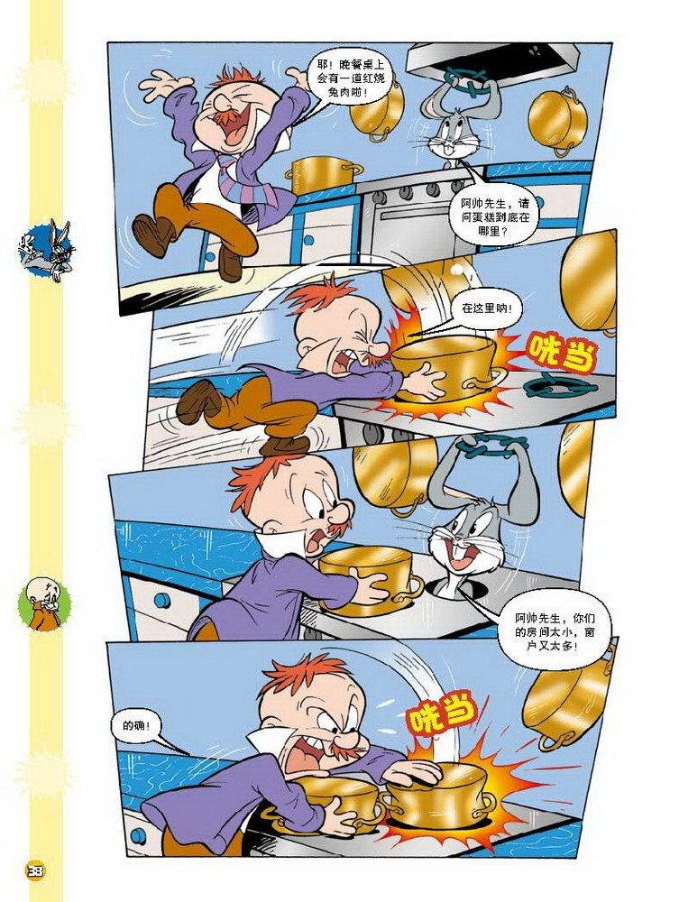 第84话