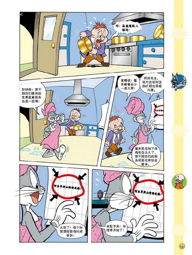 第84话