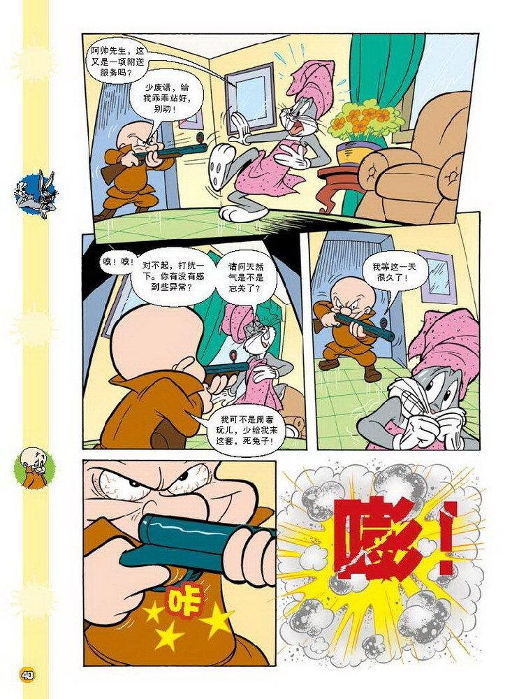 第84话