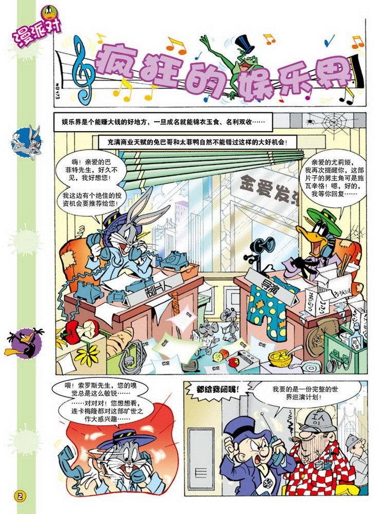 第85话
