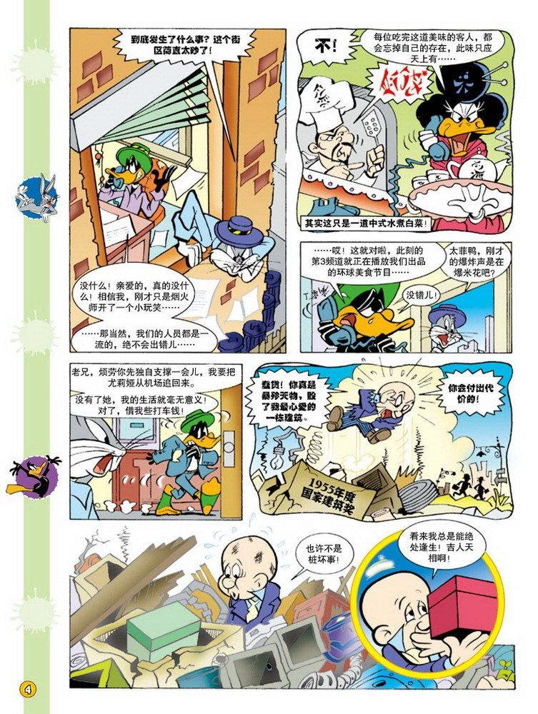 第85话
