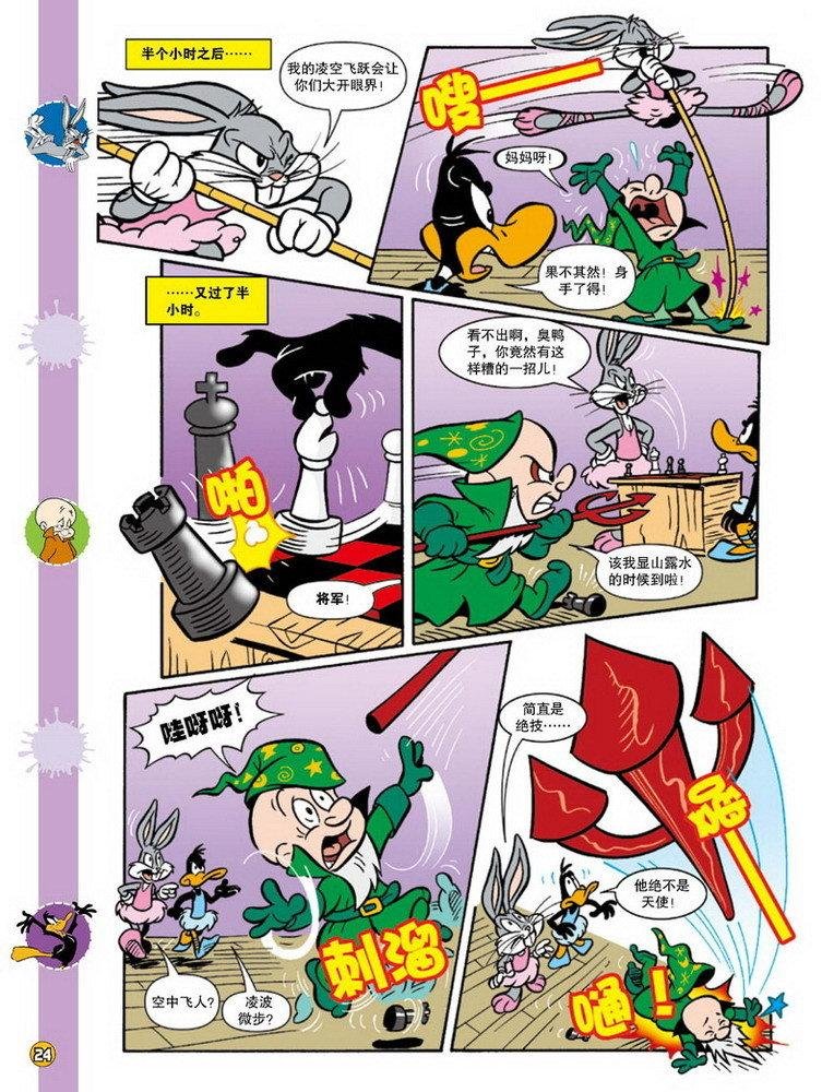 第86话