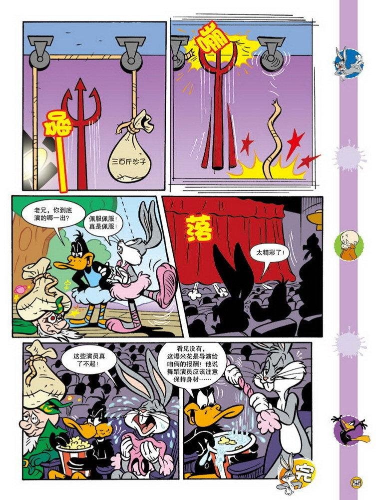 第86话