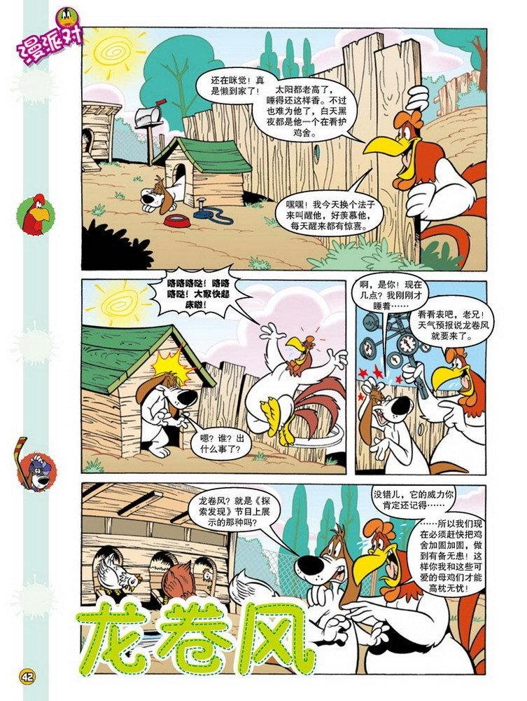 第87话