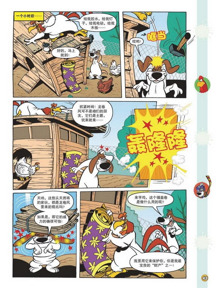 第87话