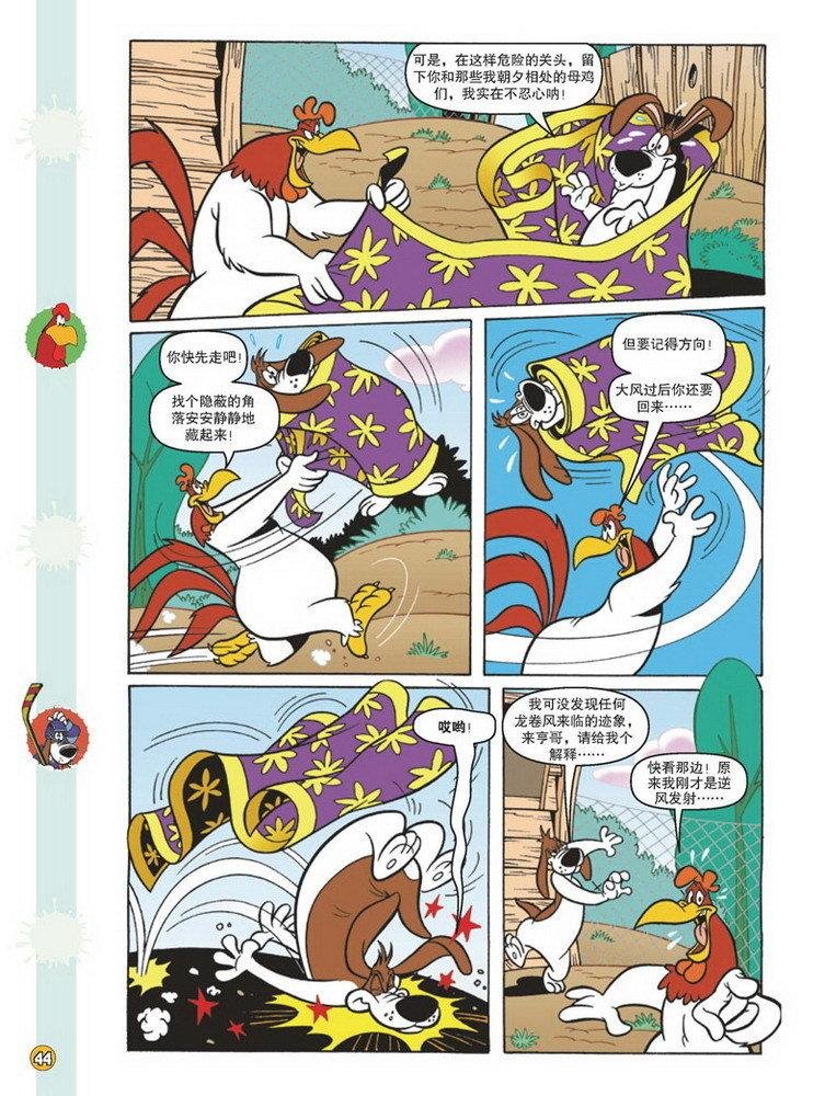 第87话