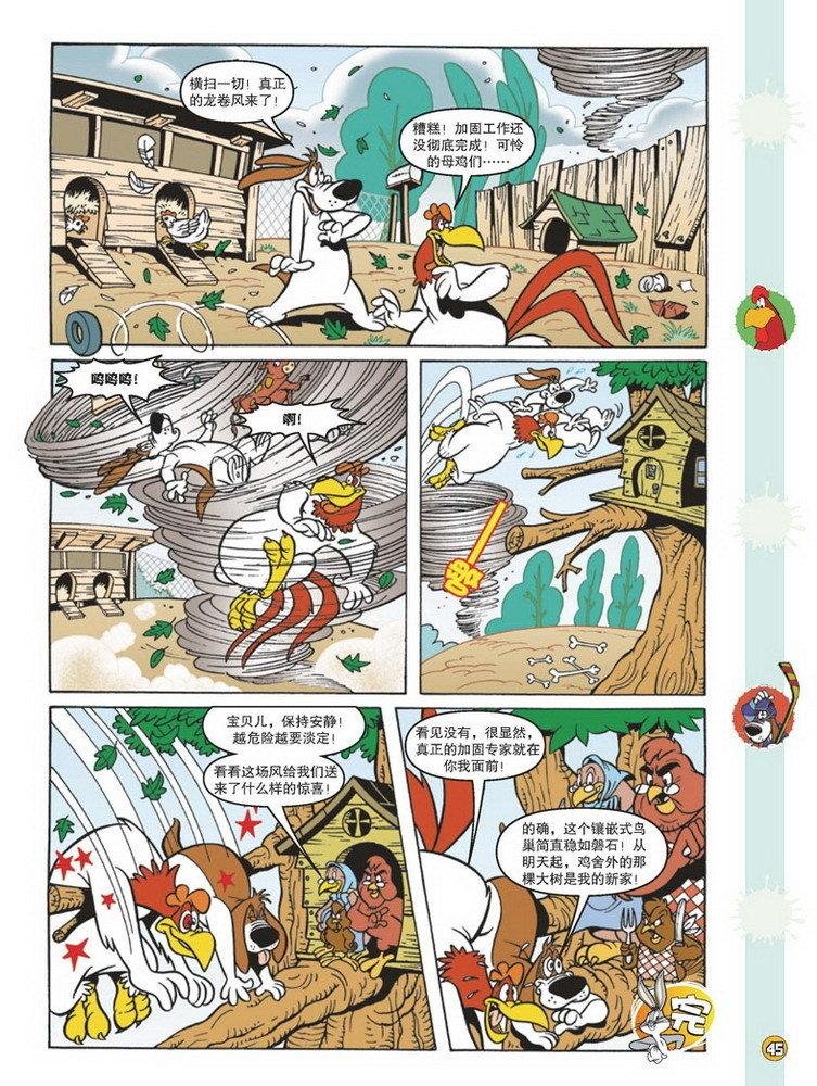 第87话
