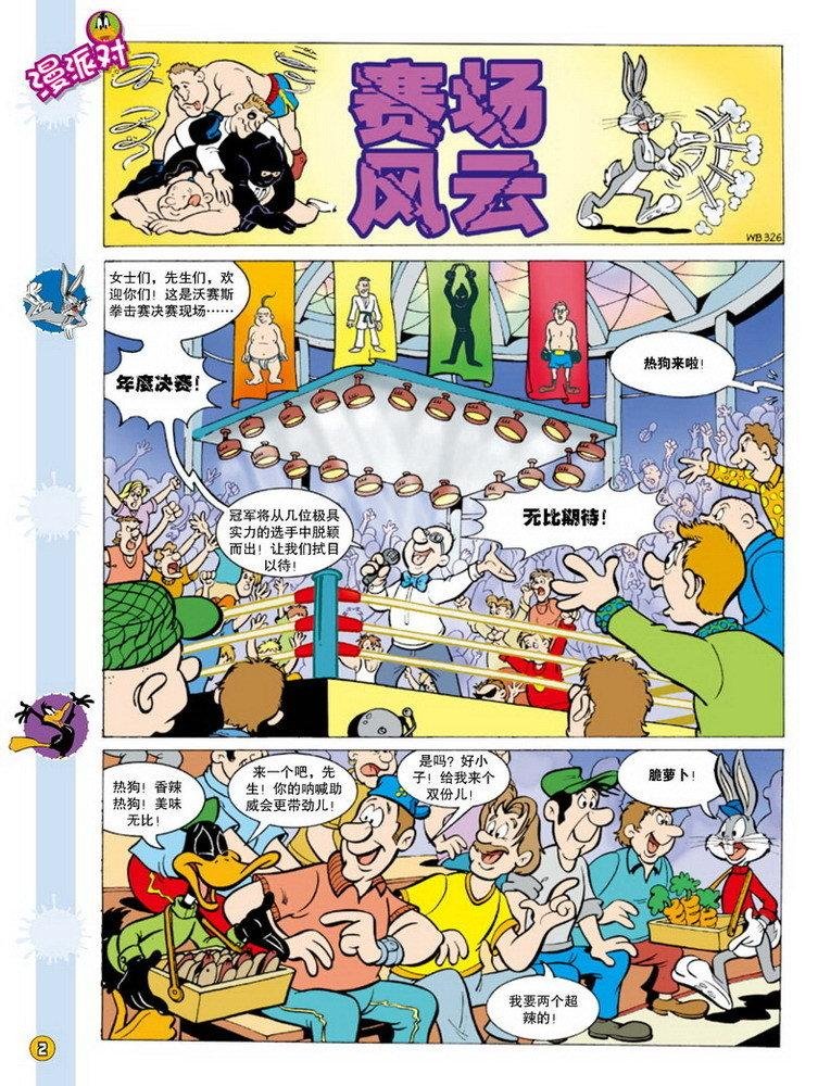 第88话