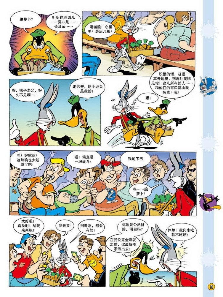 第88话