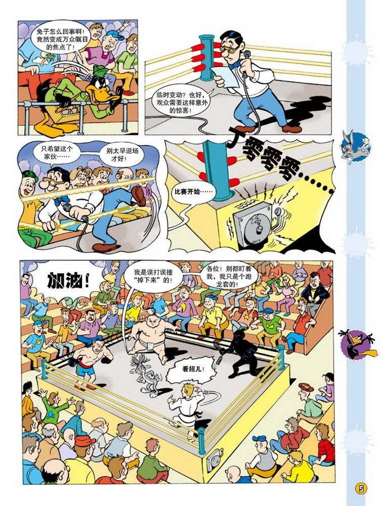 第88话