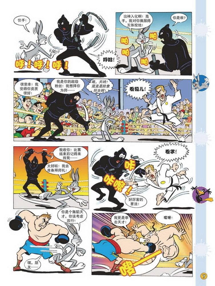 第88话