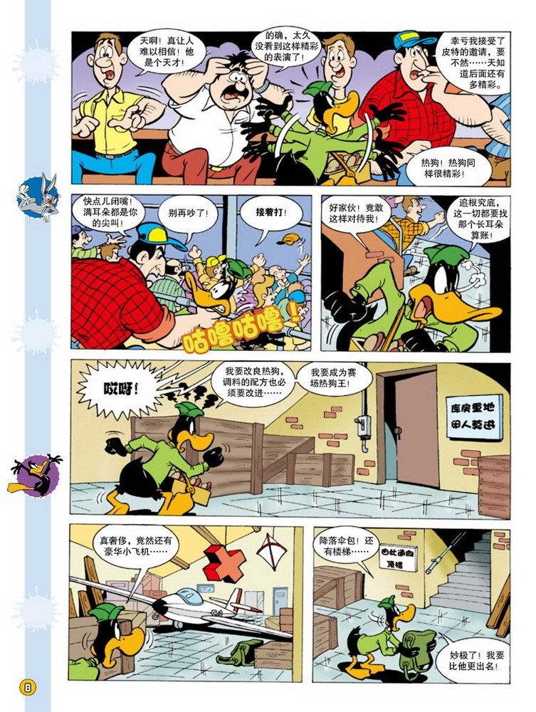 第88话