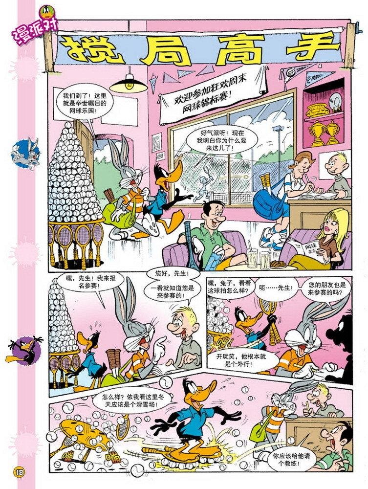 第89话