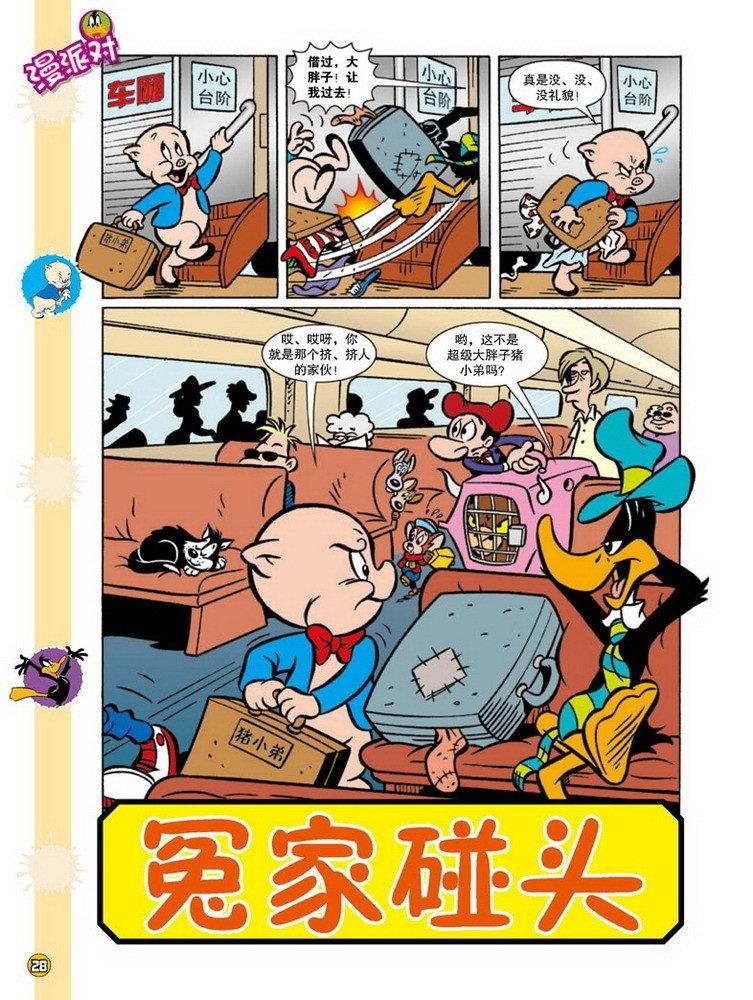 第90话