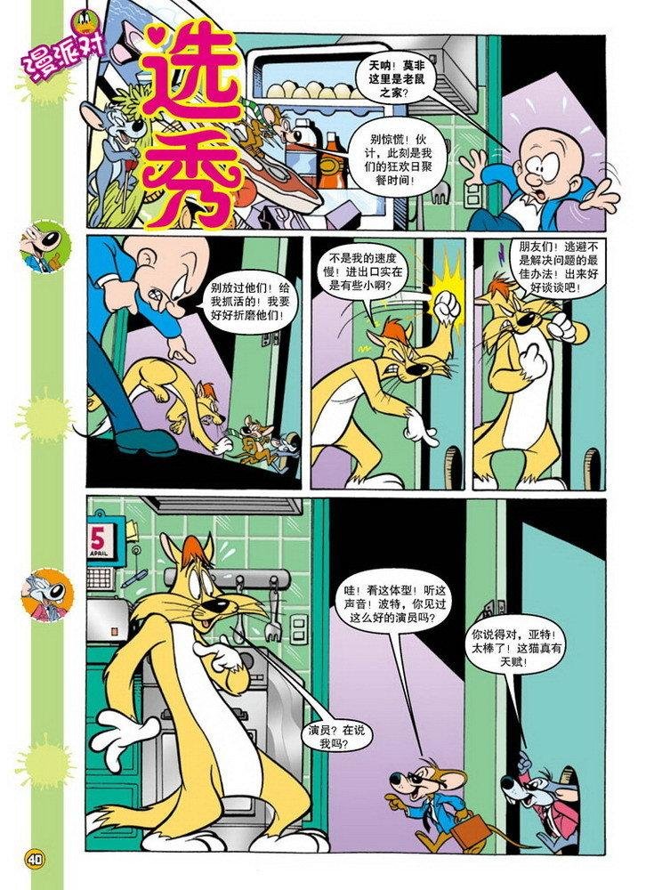 第91话