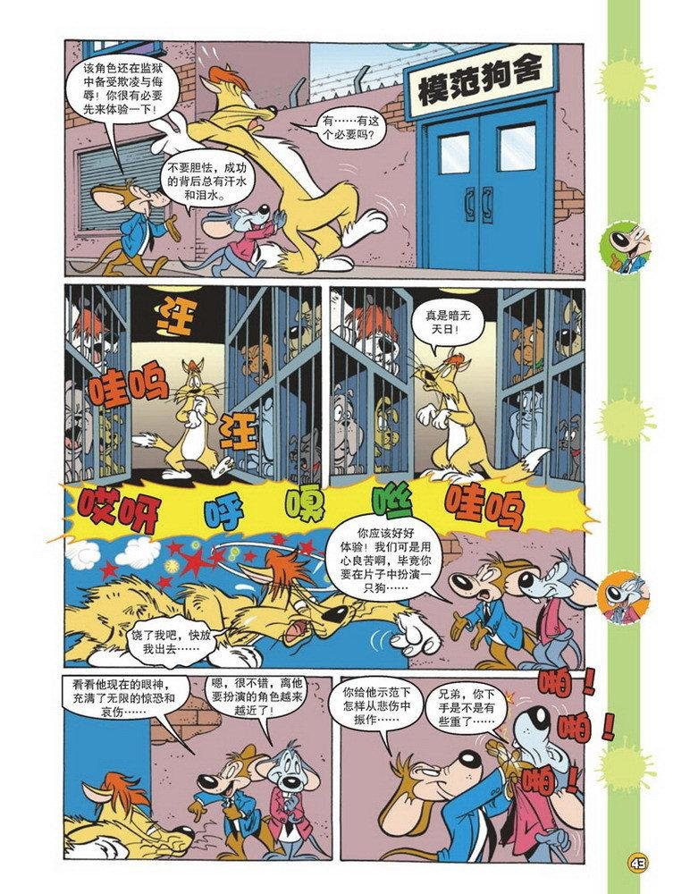 第91话