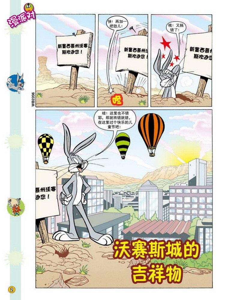 第92话