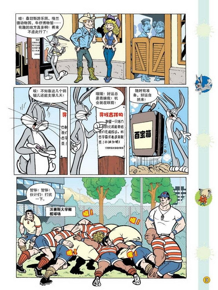 第92话