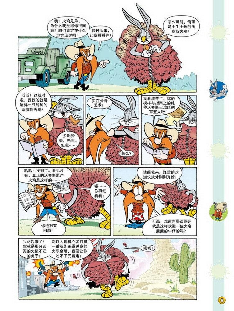 第92话