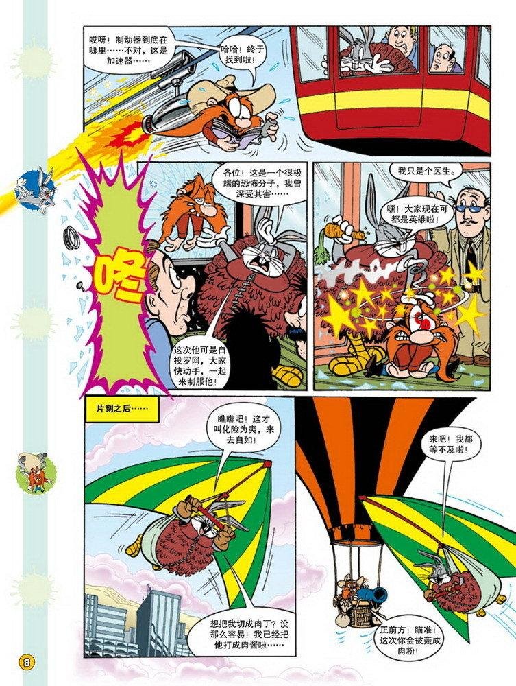 第92话