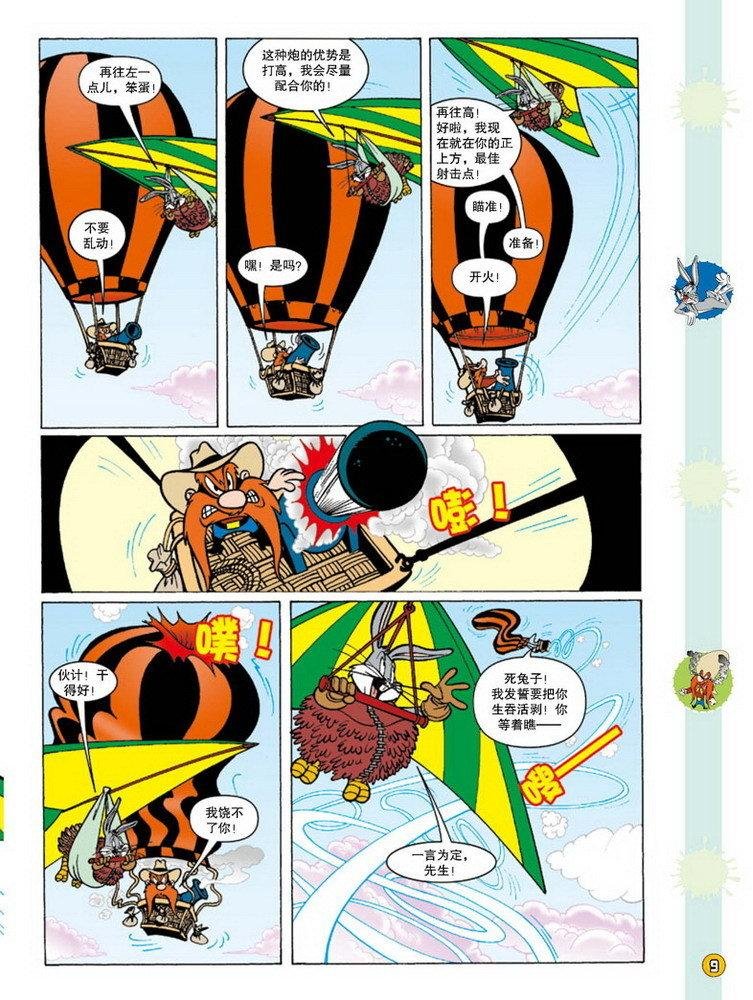 第92话