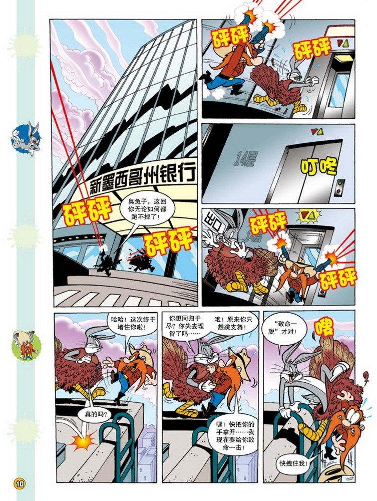 第92话