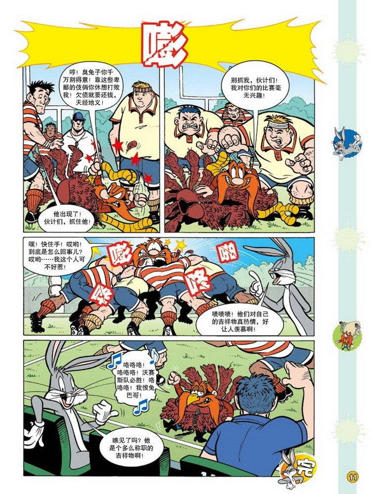 第92话