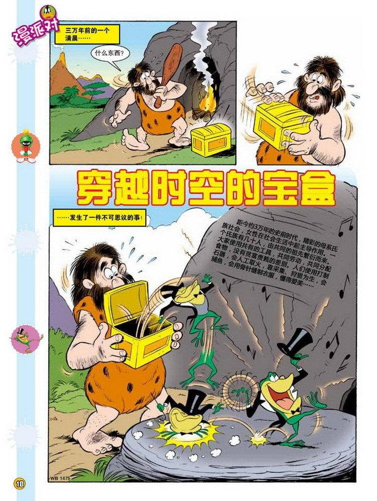 第93话