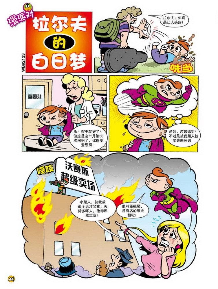 第95话