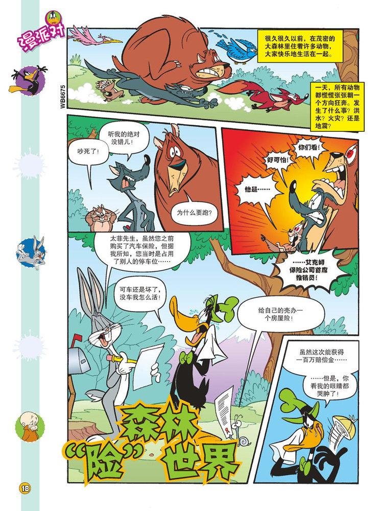 第97话