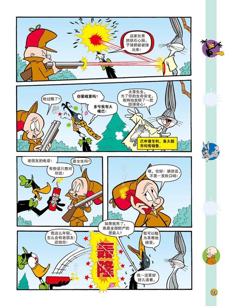 第97话