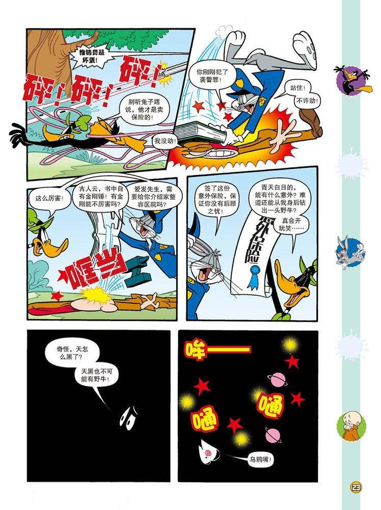 第97话