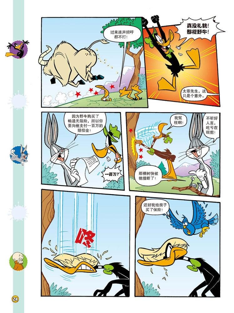 第97话