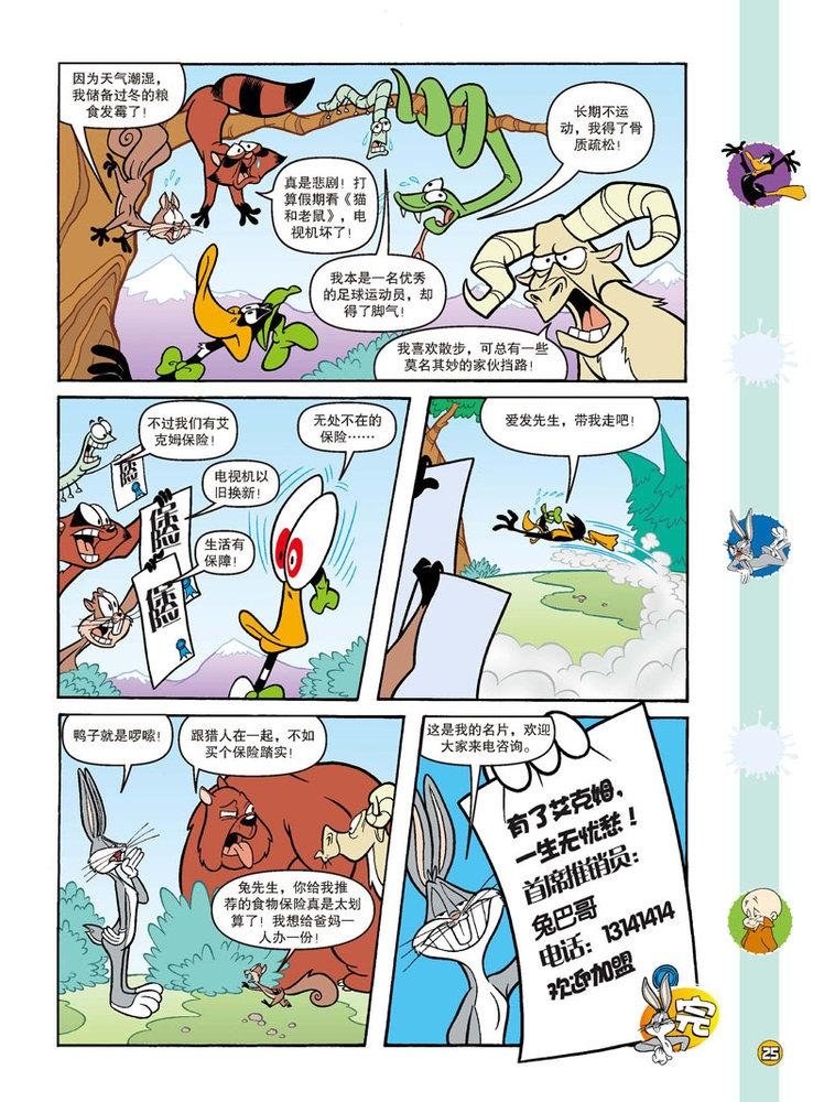 第97话
