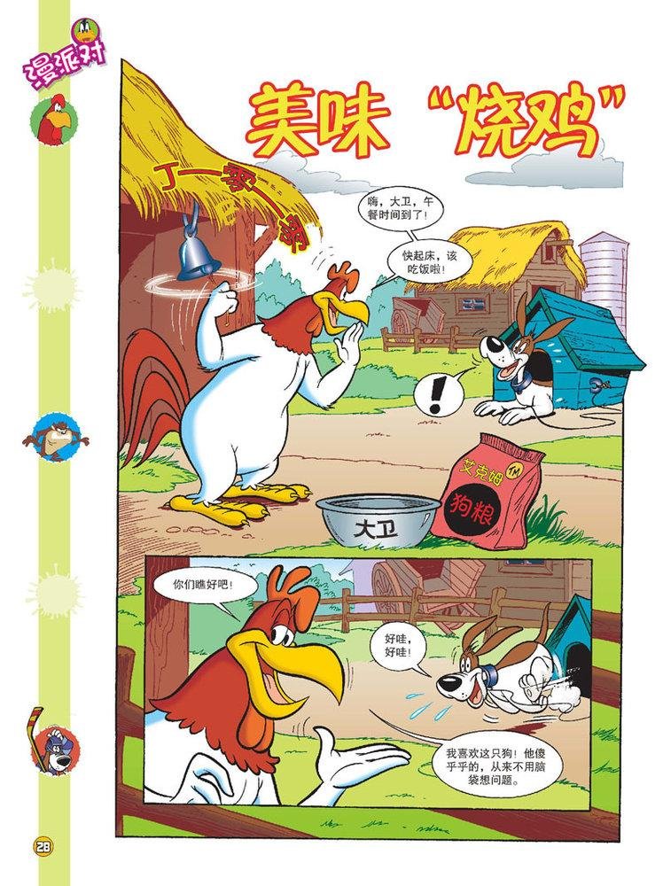 第98话
