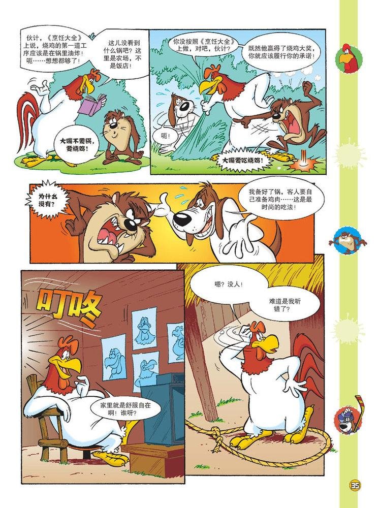 第98话