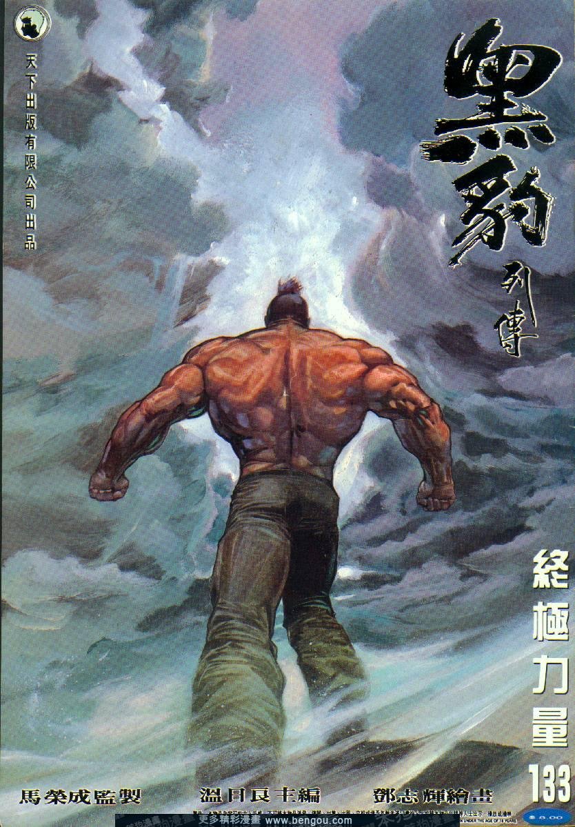 第133卷