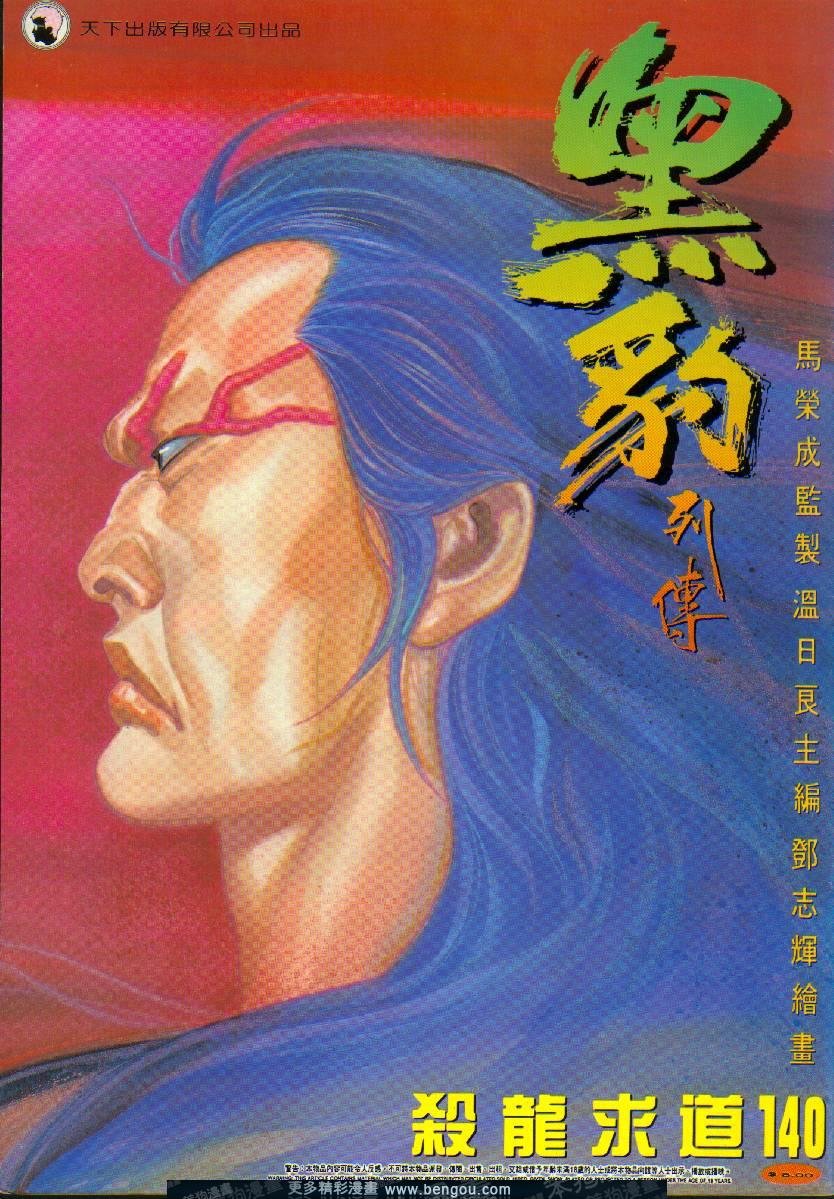 第140卷