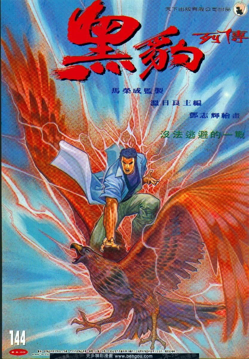 第144卷