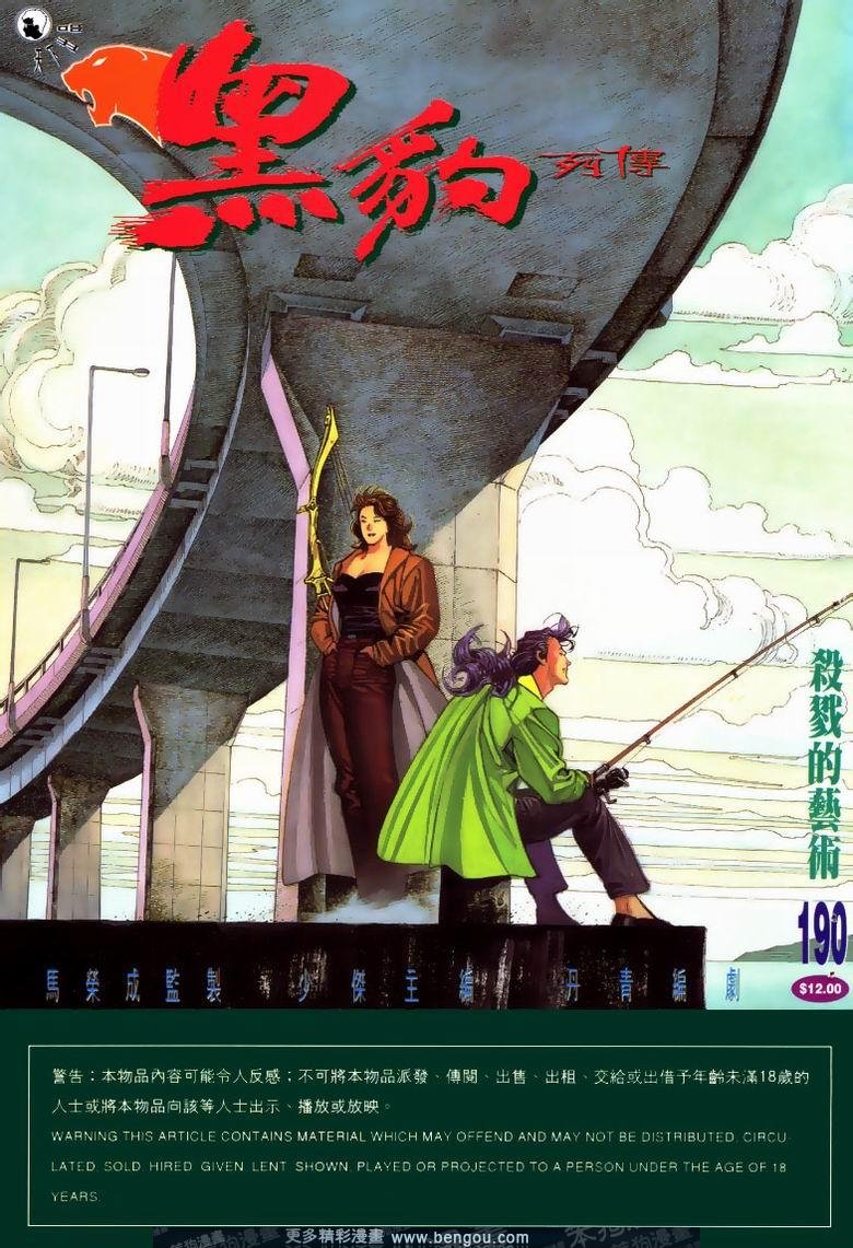第190卷