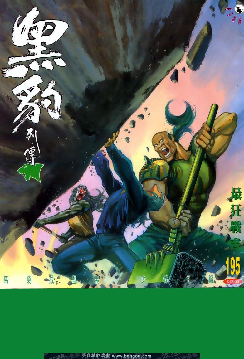 第195卷