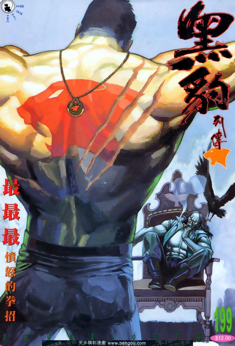 第199卷